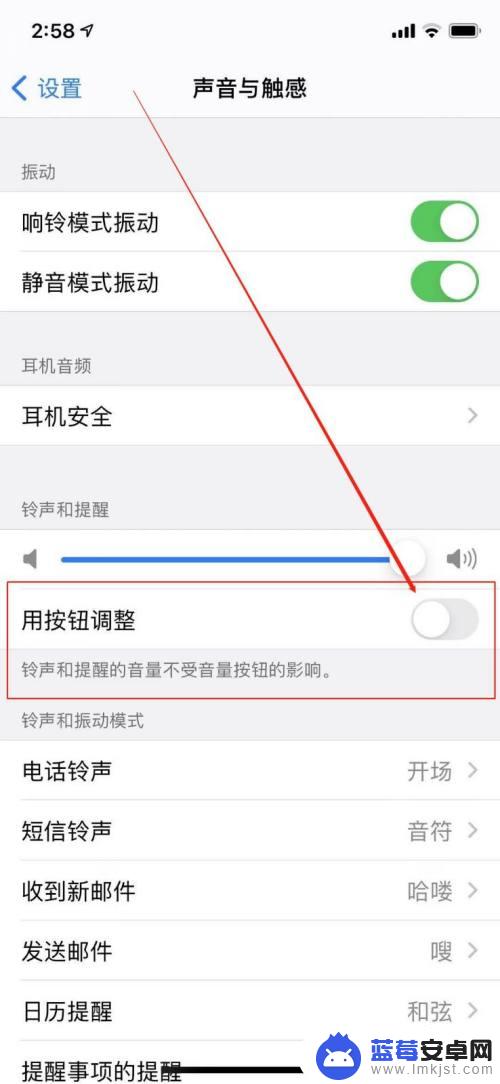 iphone侧面音量键怎么设置 怎样调整苹果手机侧边按钮键的音量功能