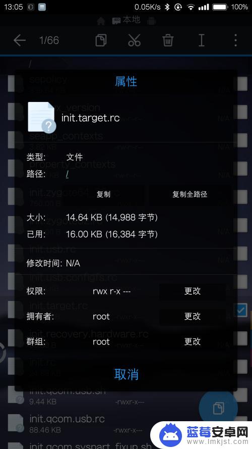 手机root后怎么给软件授权 手机ROOT后如何给软件授权