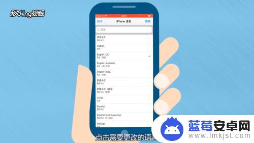 如何调成苹果手机的语言 iphone手机语言设置步骤