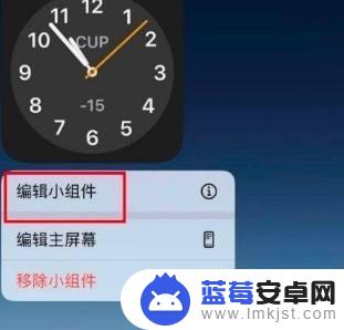 iphone 时间组件 iPhone时钟组件时间地区调整步骤