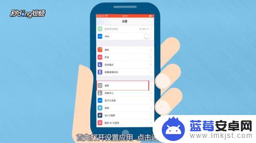 如何调成苹果手机的语言 iphone手机语言设置步骤