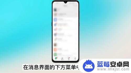 oppo互传怎么传微信聊天记录 oppo手机微信消息迁移教程