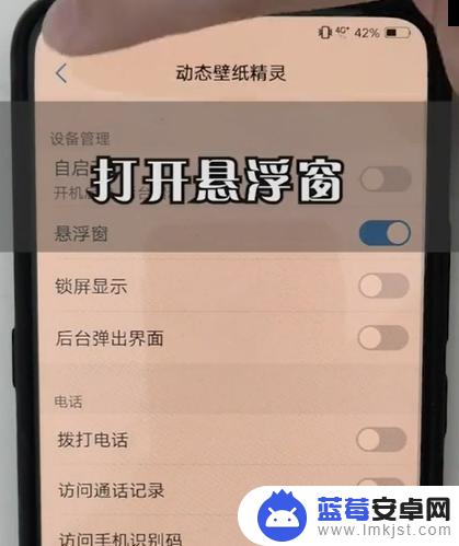 vivo透明桌面 vivo手机如何调整透明桌面壁纸