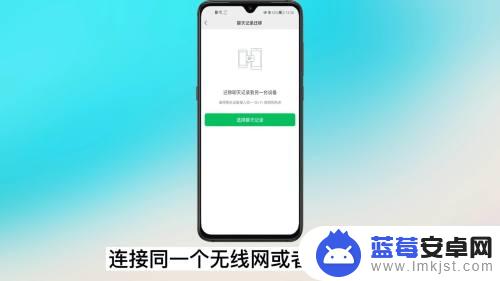 oppo互传怎么传微信聊天记录 oppo手机微信消息迁移教程