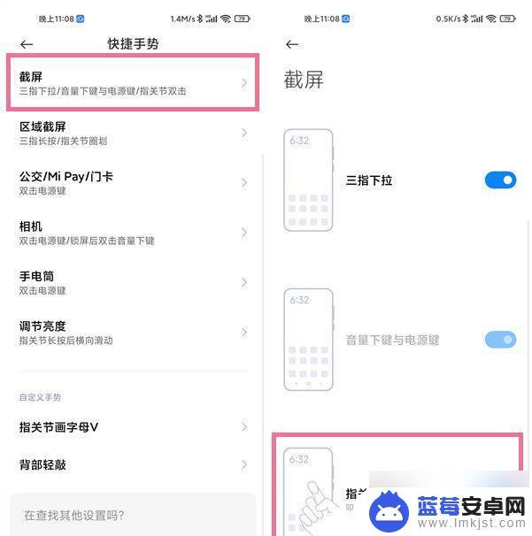 怎么快速截图小米手机 小米手机快速截屏技巧