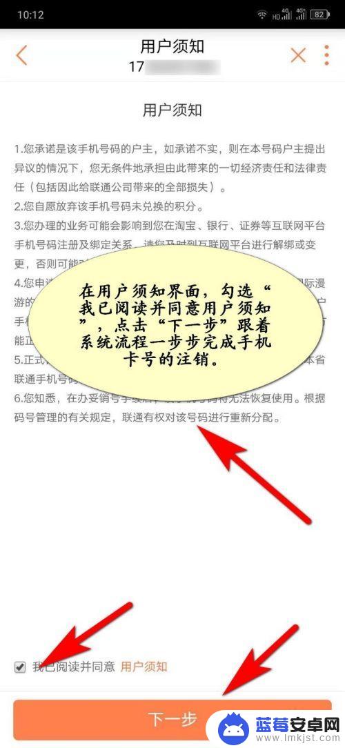 在手机上如何把手机卡注销 手机号码注销流程