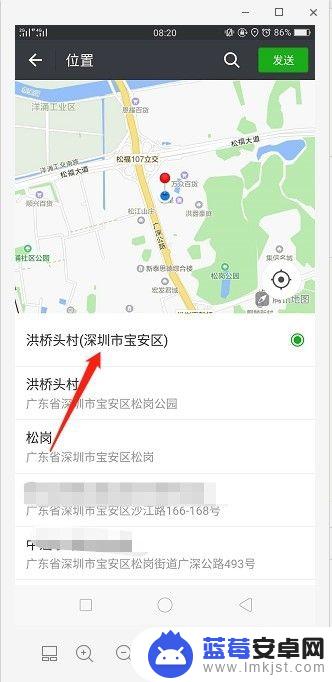 手机怎么发定位给朋友 手机怎么发定位给朋友