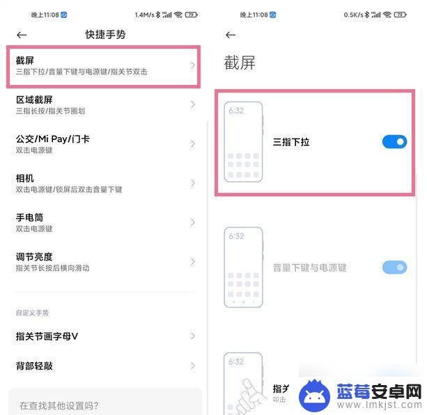 怎么快速截图小米手机 小米手机快速截屏技巧