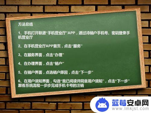 在手机上如何把手机卡注销 手机号码注销流程