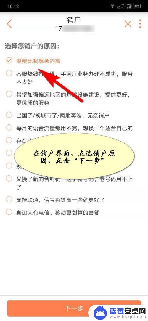 在手机上如何把手机卡注销 手机号码注销流程