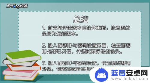 手机怎么没有面容设置 苹果X面容设置不起作用