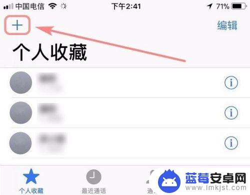 苹果手机怎么开白户 iPhone如何设置白名单