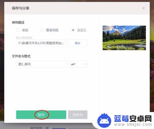 手机5秒闪图美图秀秀app怎么制作 美图秀秀怎么做闪图