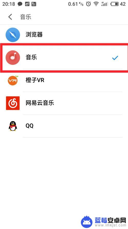 手机自带音乐怎么设置关联 如何在安卓手机上设置默认音乐播放器