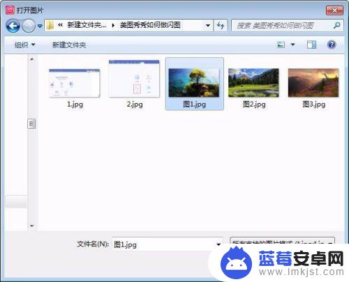 手机5秒闪图美图秀秀app怎么制作 美图秀秀怎么做闪图