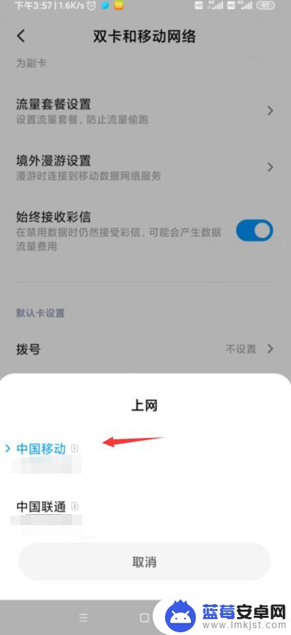 手机流量怎么设置换卡用 小米手机如何切换网络卡