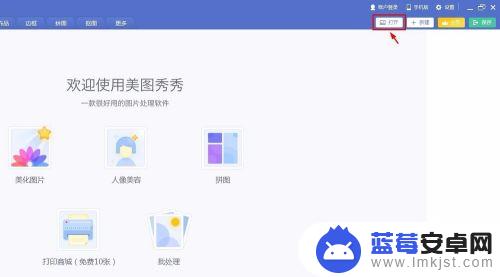 手机5秒闪图美图秀秀app怎么制作 美图秀秀怎么做闪图