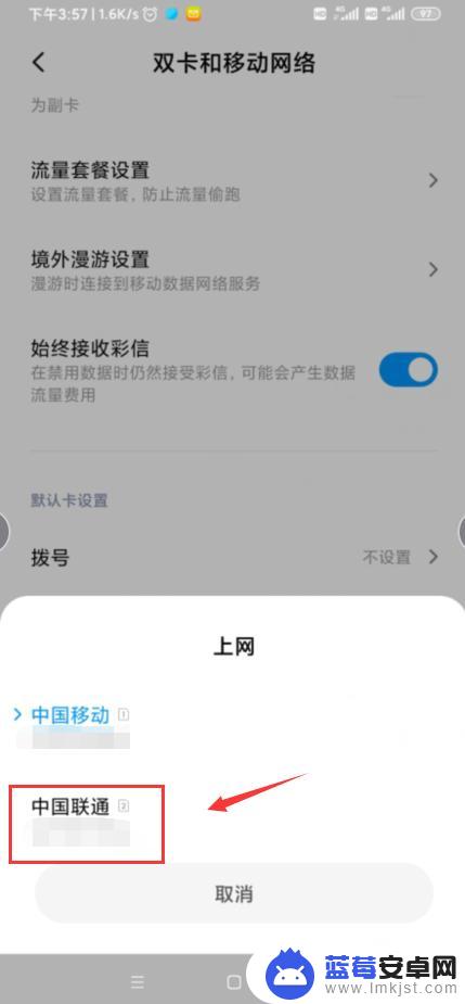 手机流量怎么设置换卡用 小米手机如何切换网络卡