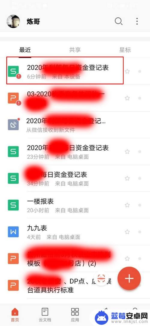 手机怎么添加文章到桌面 手机中文档如何快速添加到桌面