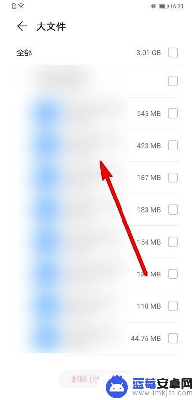 华为手机大文件在哪里查看 华为手机怎么清除大文件
