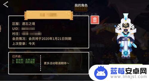 奶块怎么拿收礼箱的东西 奶块游戏中收礼箱的技巧