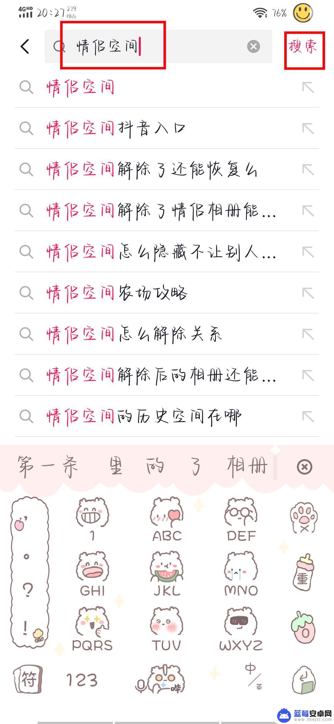 抖音恋爱步骤 抖音恋爱关系怎么弄