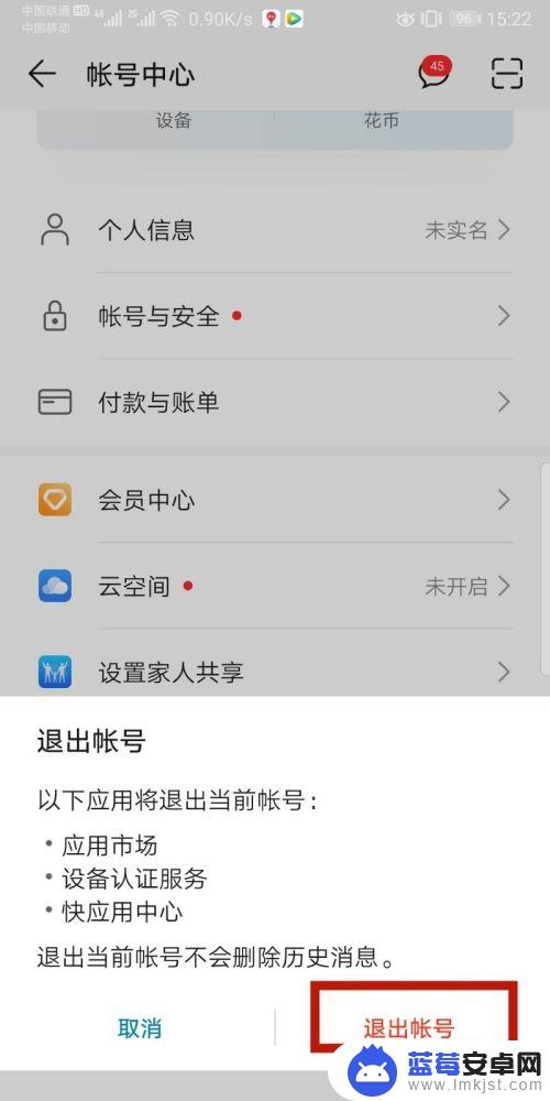 手机游戏如何退出公司账号 华为手机如何解除游戏账号绑定