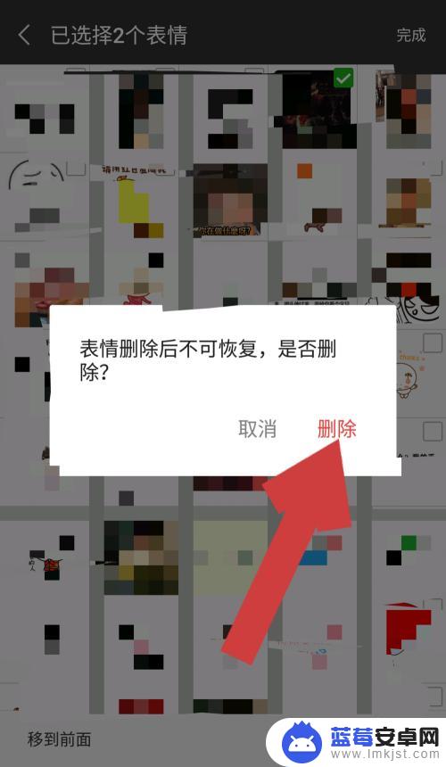 微信里的表情怎么删除掉啊 如何在微信中删除表情