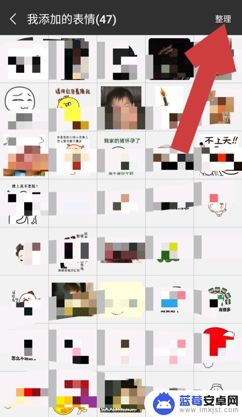 微信里的表情怎么删除掉啊 如何在微信中删除表情