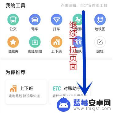 手机导航连接到汽车显示屏上 手机高德导航投影到汽车显示屏上