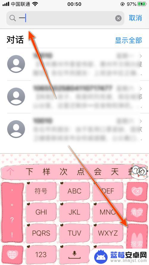 苹果手机信息如何筛选出来 iPhone信息搜索技巧