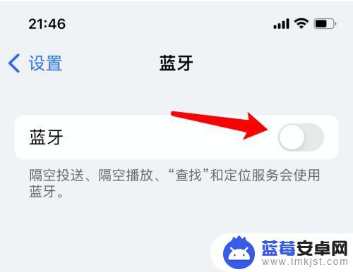 苹果手机右上角蓝牙标志如何取消 iphone蓝牙标志无法关闭怎么办