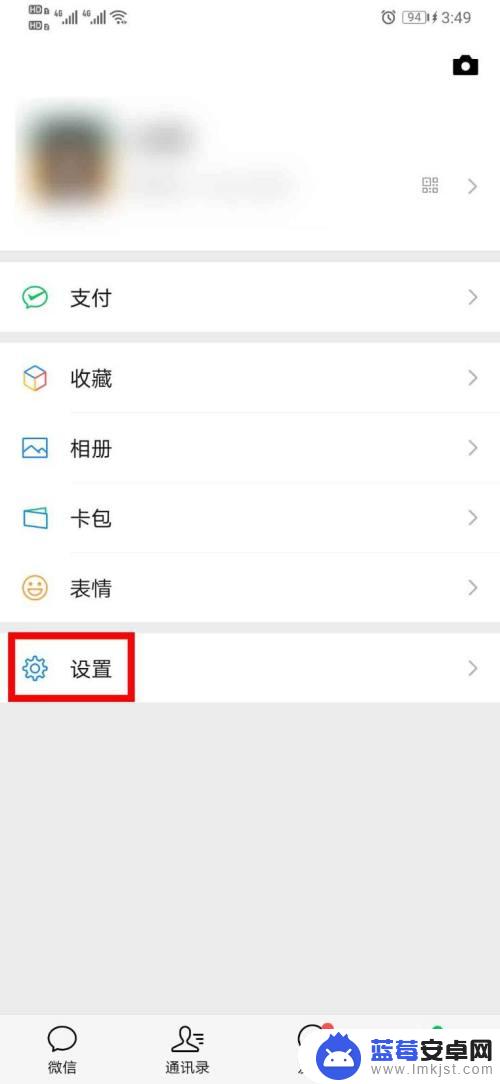 怎么设置通过手机加微信 微信怎么通过手机号添加我为好友