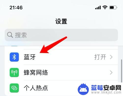 苹果手机右上角蓝牙标志如何取消 iphone蓝牙标志无法关闭怎么办