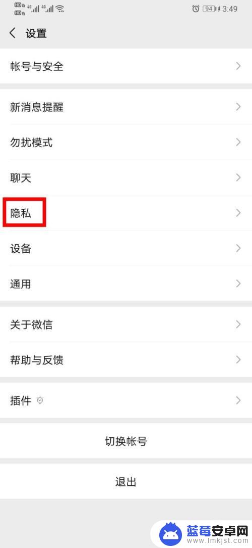 怎么设置通过手机加微信 微信怎么通过手机号添加我为好友