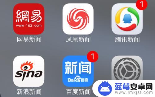 苹果手机图标设置在哪 iPhone 设置图标不见了怎么找