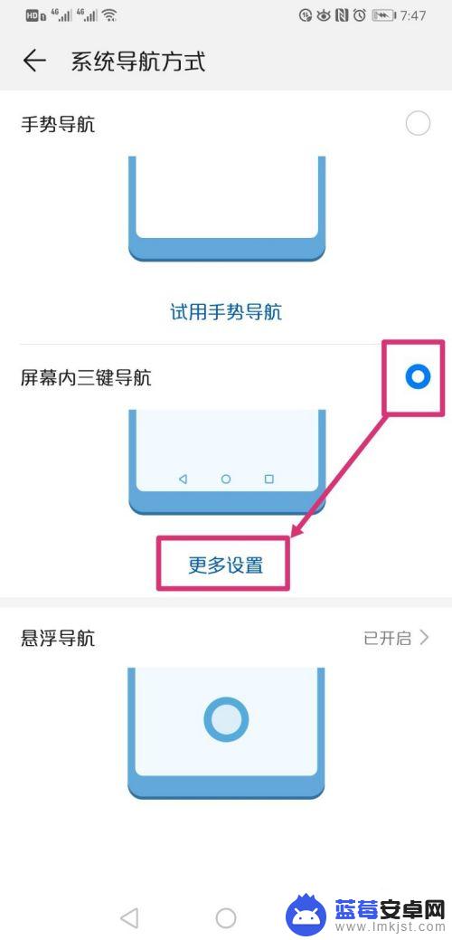 手机屏幕箭头怎么设置显示 华为手机最新导航键设置