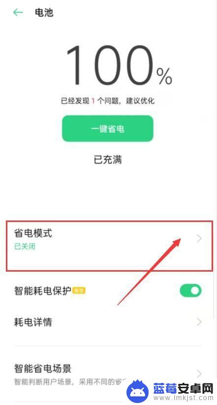 手机一直不掉电什么情况 手机电量不掉是怎么回事