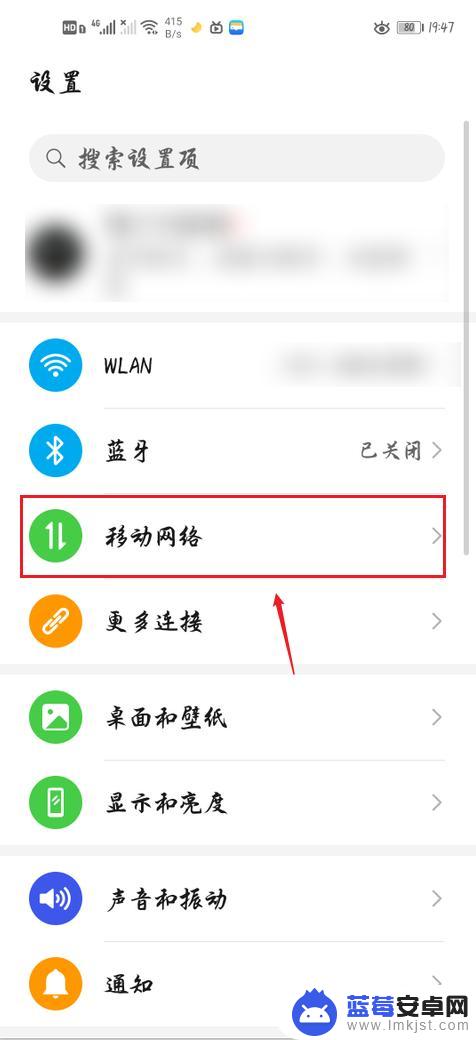 如何用手机打开移动数据 荣耀手机移动数据功能怎么打开