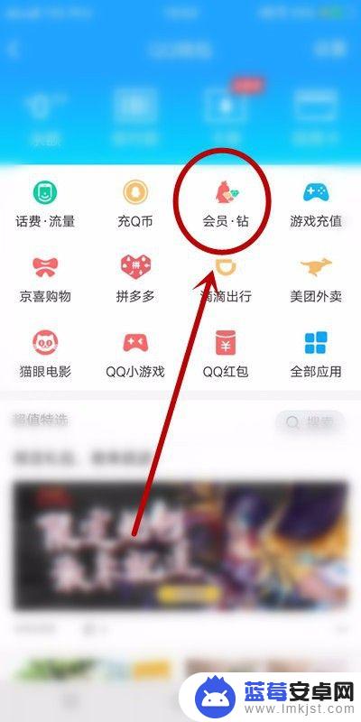 手机怎么退qqvip qq会员手机付费退订流程