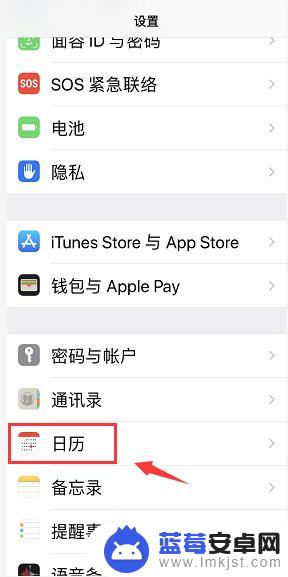 手机如何看日历星期 iPhone日历怎么打开周数显示功能