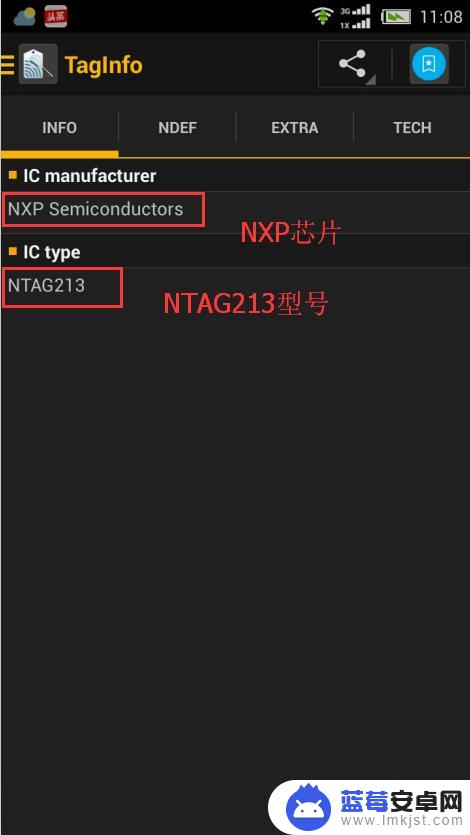 手机如何识别有无芯片 NFC手机如何检测芯片型号