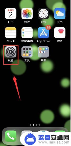 手机如何看日历星期 iPhone日历怎么打开周数显示功能