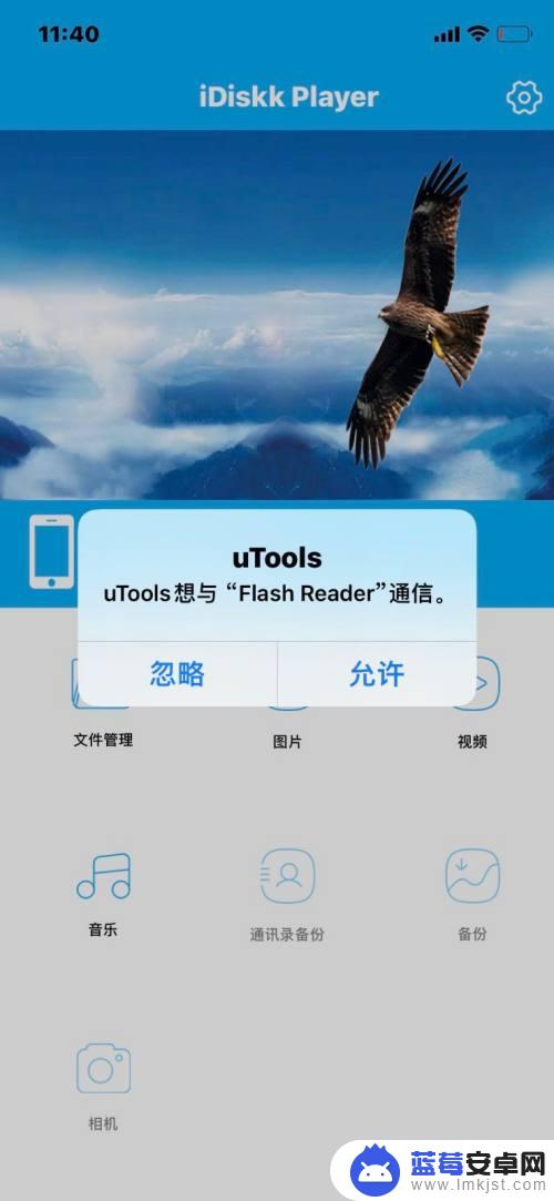 iphone读取不了u盘 iPhone 手机插入U盘无法识别怎么办