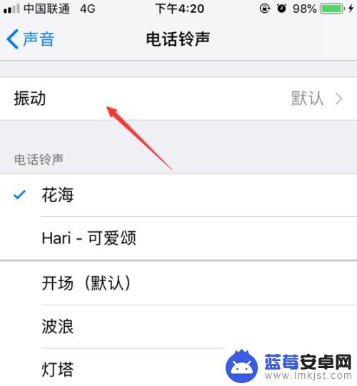 苹果手机怎么设置强震动 iPhone如何设置振动强度和模式