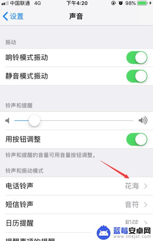 苹果手机怎么设置强震动 iPhone如何设置振动强度和模式