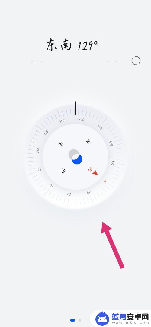 在手机上怎样看指南针 如何在手机上使用指南针