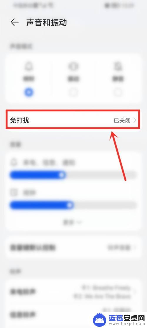 怎么让手机在晚上静音 华为手机静音定时设置教程