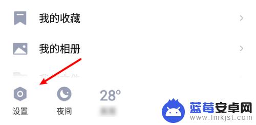 手机怎么设置会员名称 手机QQ怎么显示会员红名