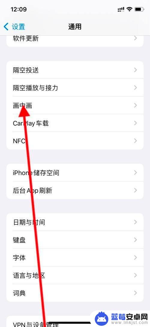 iphone分屏模式怎么关 苹果手机如何关闭分屏模式